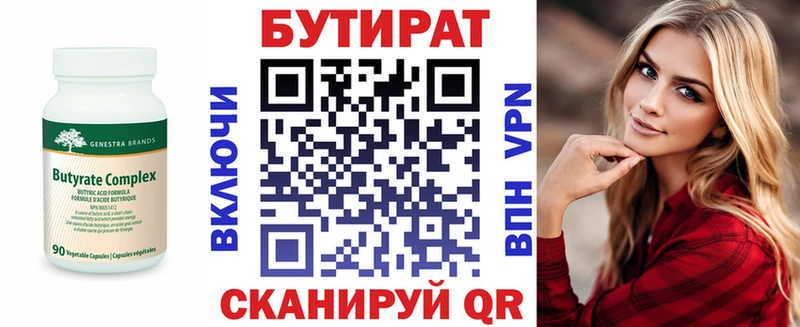 ссылка на мегу tor Долинск Бутират 99%
