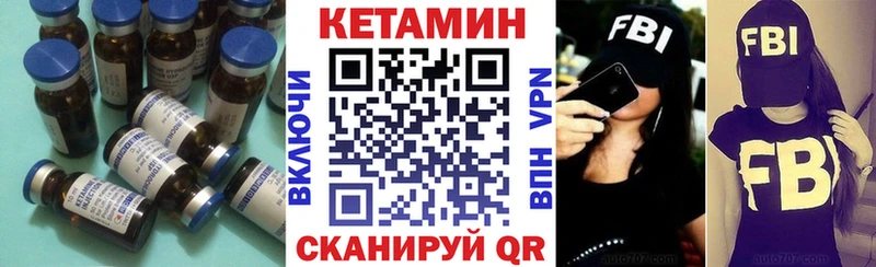 Кетамин VHQ  Долинск 