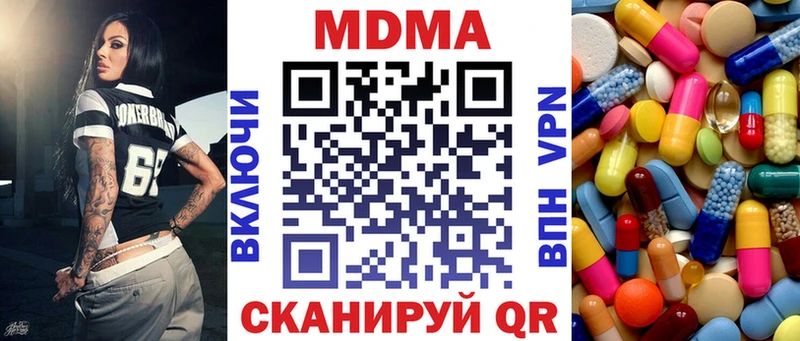 MDMA кристаллы  Долинск 
