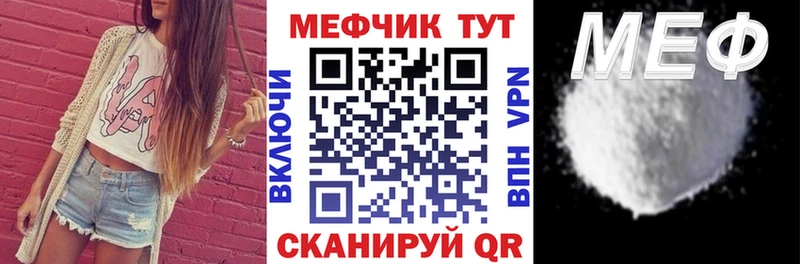Меф мяу мяу  Долинск 
