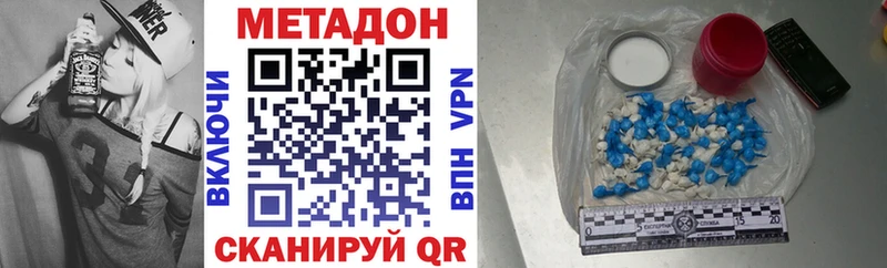 хочу наркоту Долинск Метадон methadone