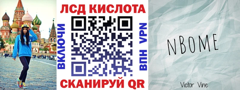 Марки NBOMe 1500мкг Долинск